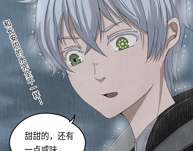 第33话 不可自洽的机械意志3 第37页
