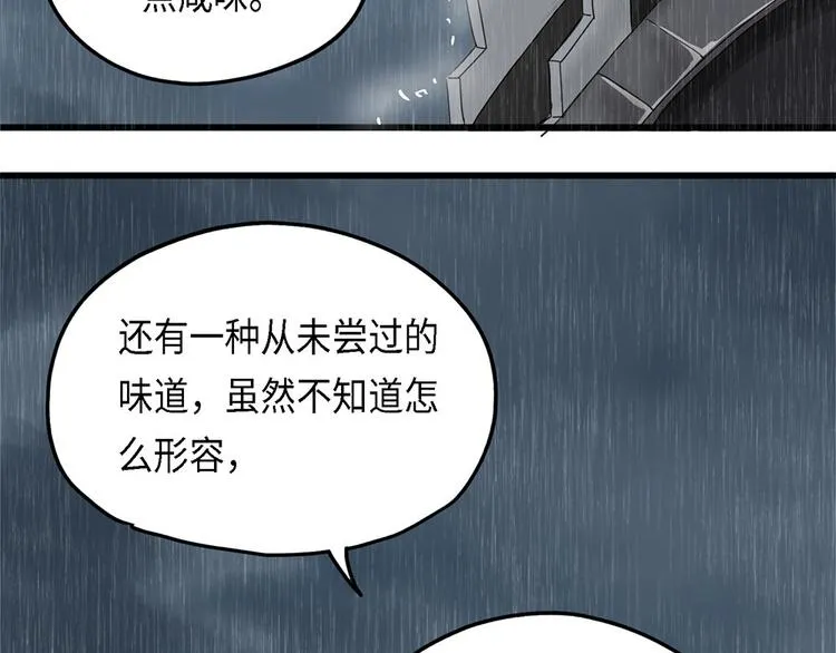 第33话 不可自洽的机械意志3 第38页