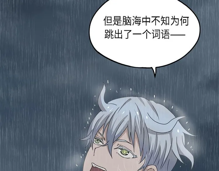 第33话 不可自洽的机械意志3 第39页