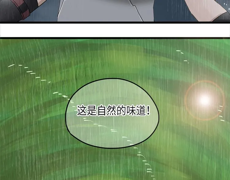 第33话 不可自洽的机械意志3 第41页