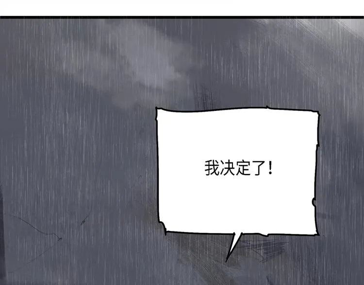 第33话 不可自洽的机械意志3 第45页