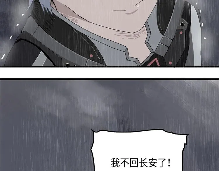 第33话 不可自洽的机械意志3 第47页