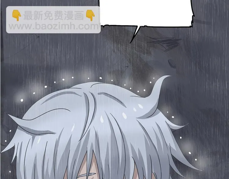 第33话 不可自洽的机械意志3 第48页