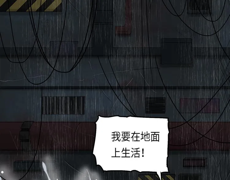 第33话 不可自洽的机械意志3 第50页