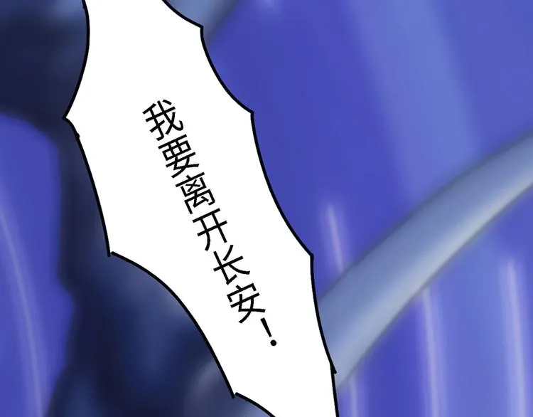 第33话 不可自洽的机械意志3 第53页