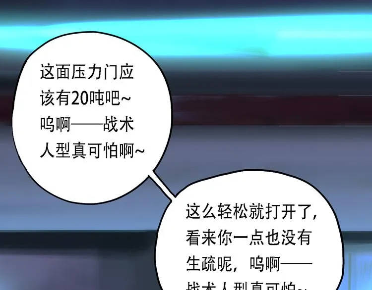 第32话不可自洽的机械意志II 第1页
