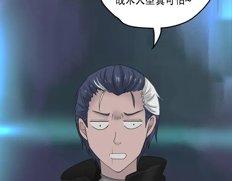 第32话不可自洽的机械意志II 第2页