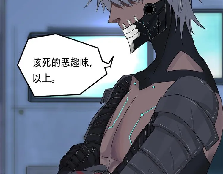 第32话不可自洽的机械意志II 第12页