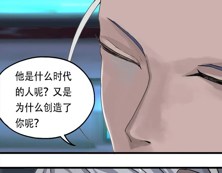 第32话不可自洽的机械意志II 第17页