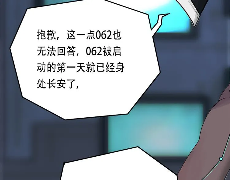 第32话不可自洽的机械意志II 第19页