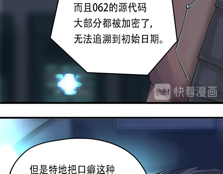 第32话不可自洽的机械意志II 第20页