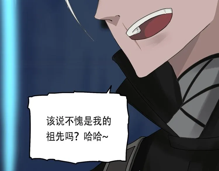 第32话不可自洽的机械意志II 第22页