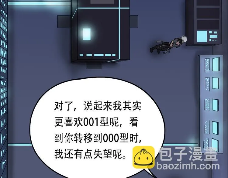 第32话不可自洽的机械意志II 第28页
