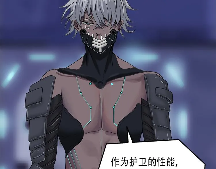 第32话不可自洽的机械意志II 第31页