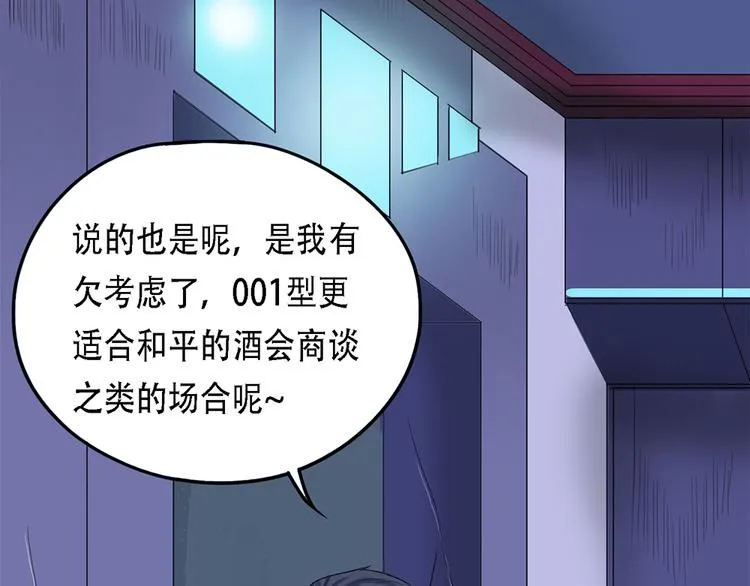第32话不可自洽的机械意志II 第34页