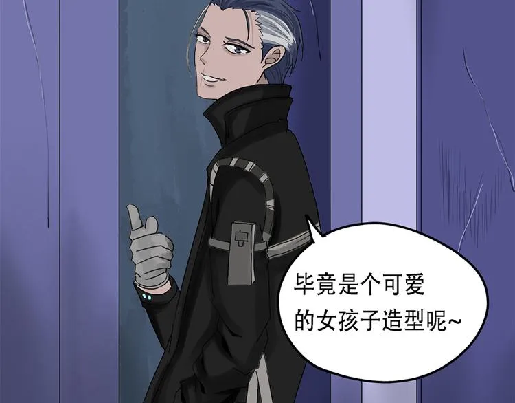 第32话不可自洽的机械意志II 第35页