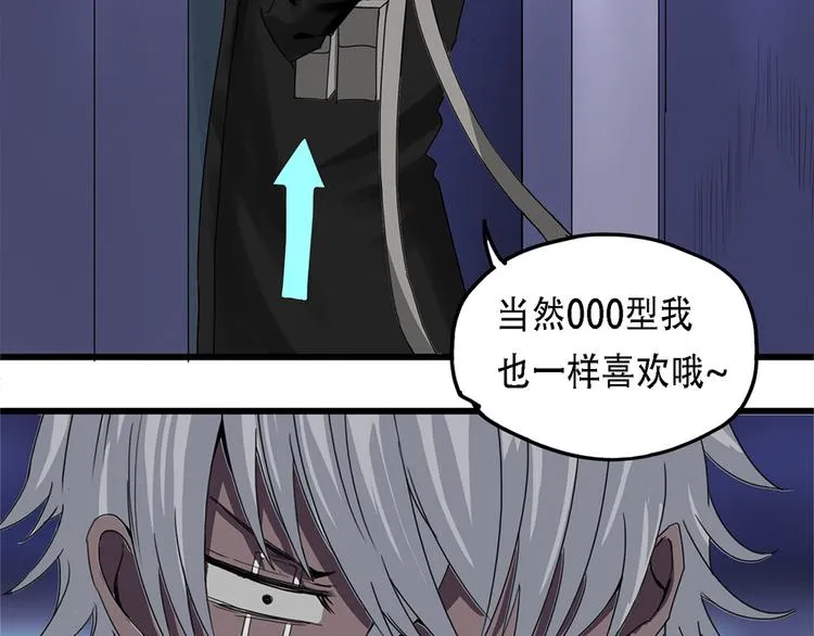 第32话不可自洽的机械意志II 第36页