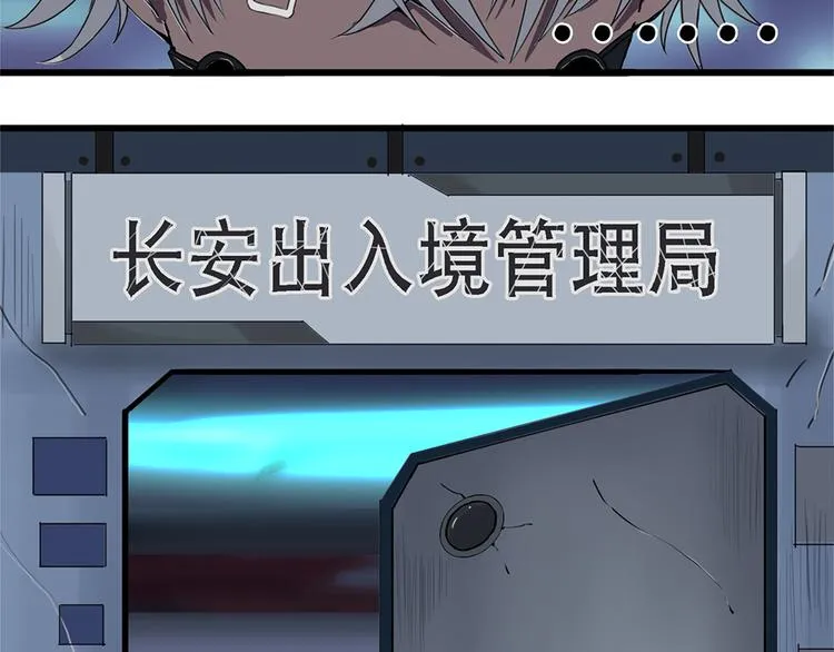 第32话不可自洽的机械意志II 第37页