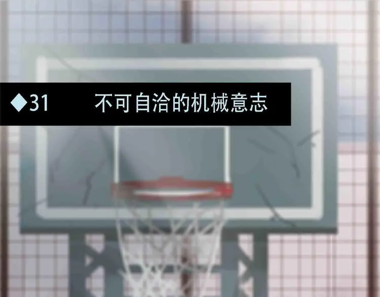第31话 不可自洽的机械意志 第1页