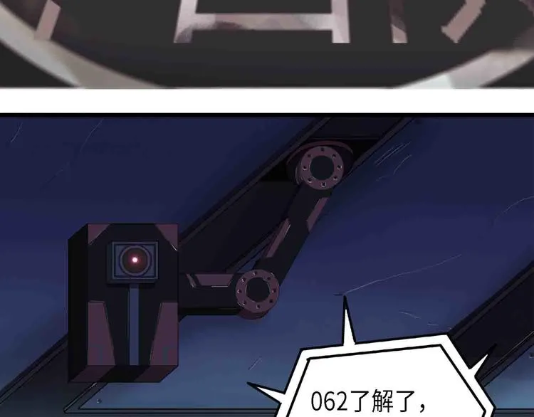 第31话 不可自洽的机械意志 第5页