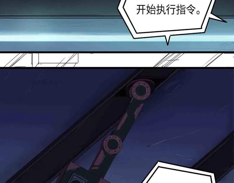 第31话 不可自洽的机械意志 第6页