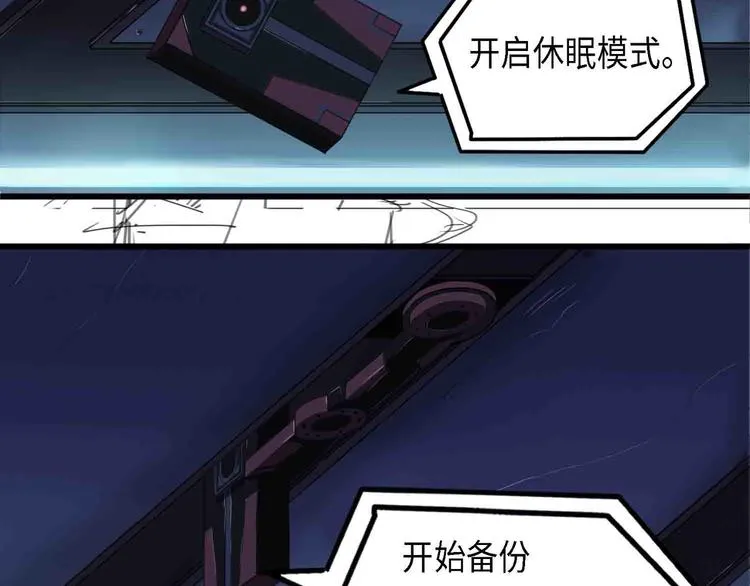 第31话 不可自洽的机械意志 第7页