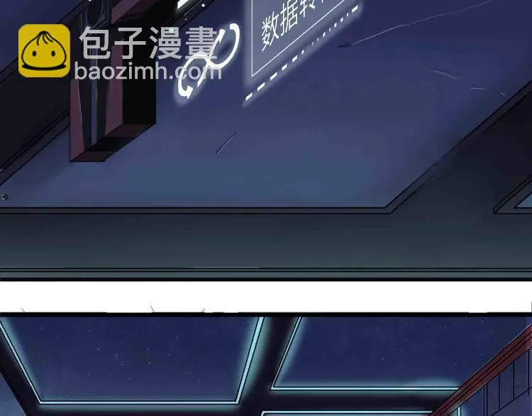 第31话 不可自洽的机械意志 第9页