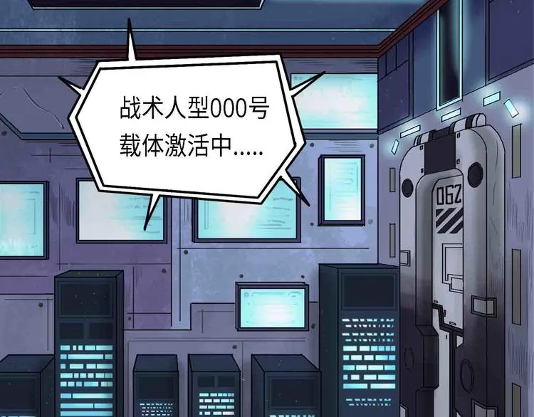 第31话 不可自洽的机械意志 第10页