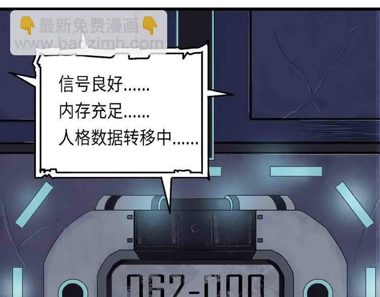 第31话 不可自洽的机械意志 第12页