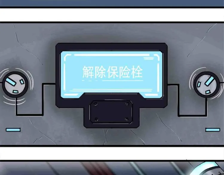 第31话 不可自洽的机械意志 第15页