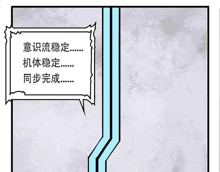 第31话 不可自洽的机械意志 第22页
