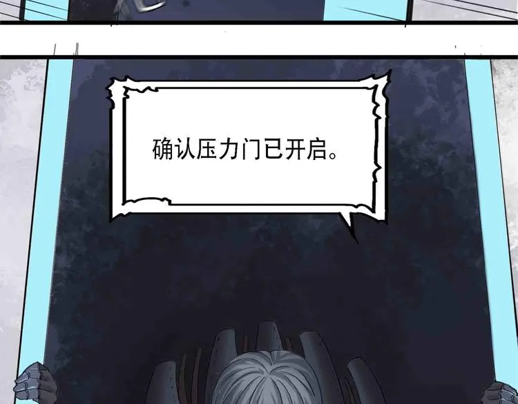 第31话 不可自洽的机械意志 第26页