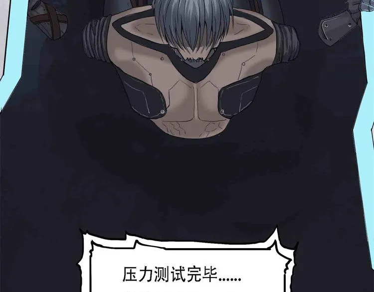 第31话 不可自洽的机械意志 第27页
