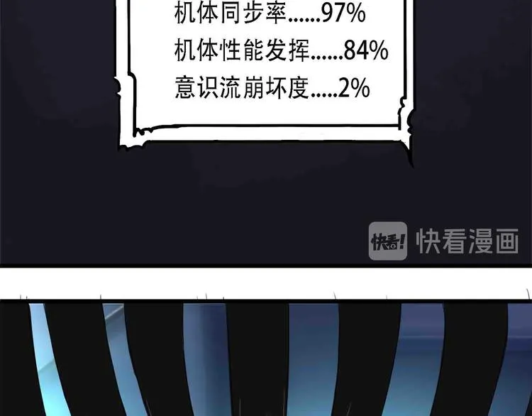 第31话 不可自洽的机械意志 第28页