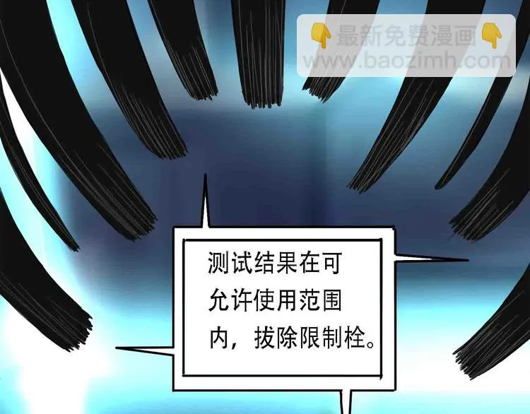 第31话 不可自洽的机械意志 第29页
