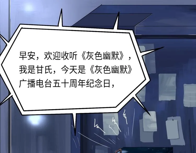 第30话 不可逆的坏死IV 第1页
