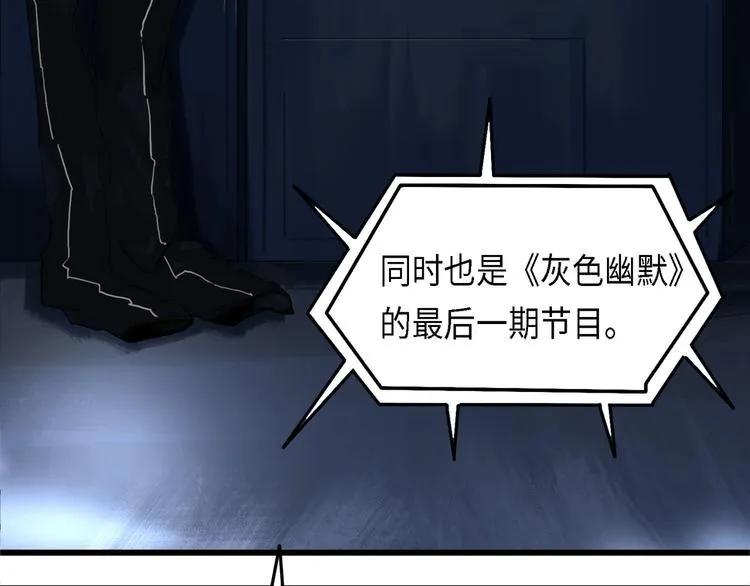 第30话 不可逆的坏死IV 第3页