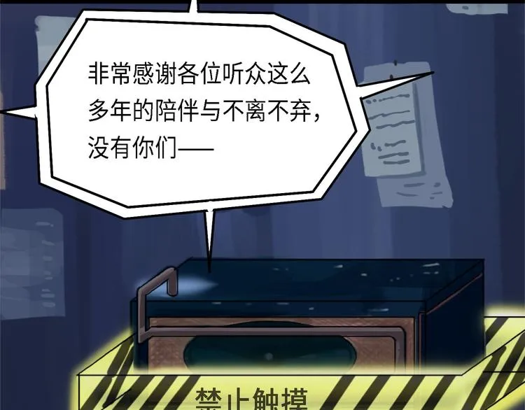 第30话 不可逆的坏死IV 第4页