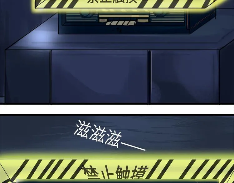 第30话 不可逆的坏死IV 第5页