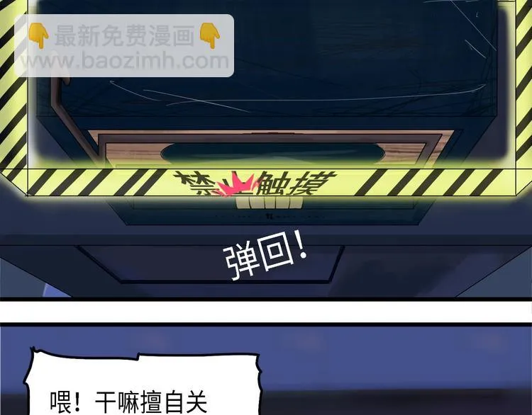 第30话 不可逆的坏死IV 第6页