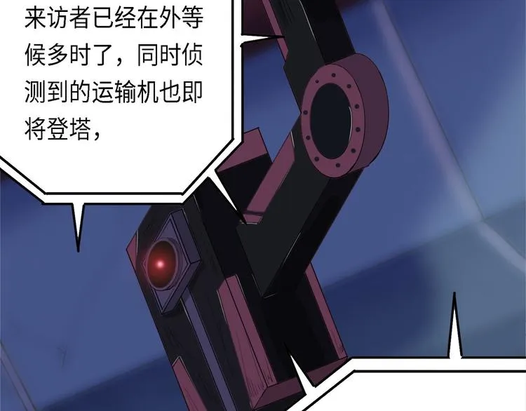 第30话 不可逆的坏死IV 第9页