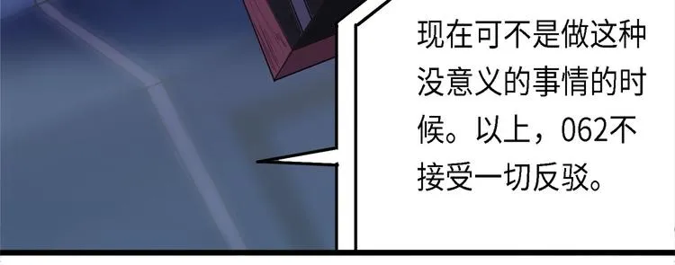 第30话 不可逆的坏死IV 第10页