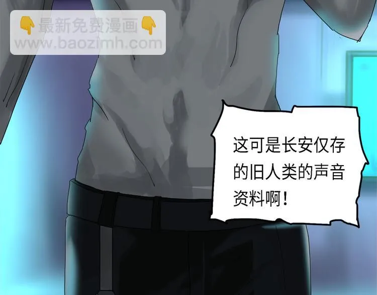 第30话 不可逆的坏死IV 第12页