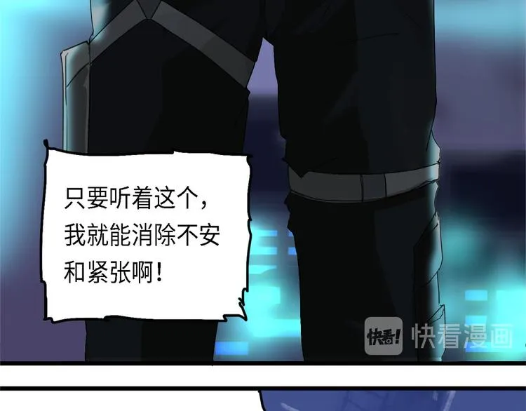 第30话 不可逆的坏死IV 第13页