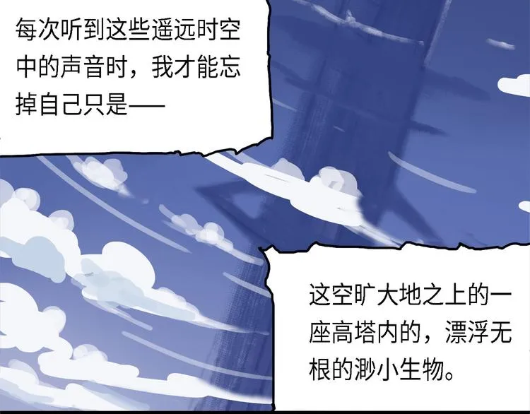 第30话 不可逆的坏死IV 第14页
