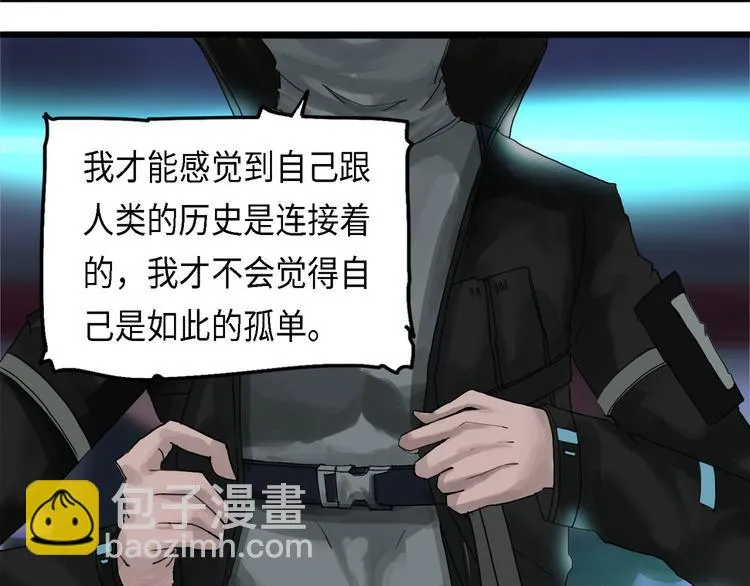 第30话 不可逆的坏死IV 第15页