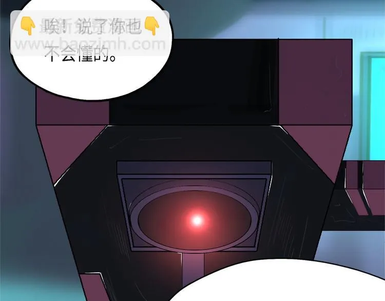 第30话 不可逆的坏死IV 第18页