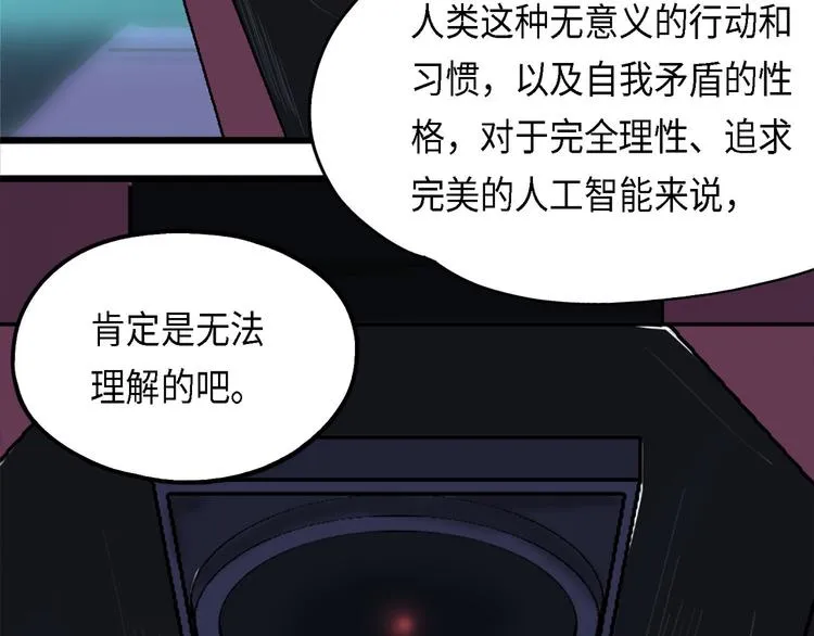 第30话 不可逆的坏死IV 第19页