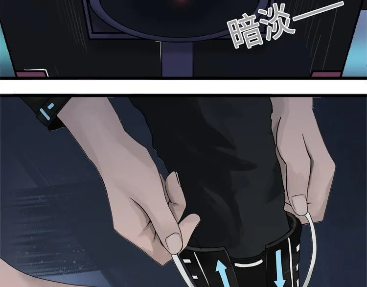 第30话 不可逆的坏死IV 第20页