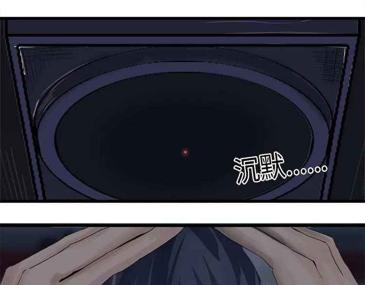 第30话 不可逆的坏死IV 第23页